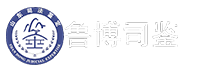 毛发验毒,验毒司法鉴定,毒驾检测机构-博济医药司法鉴定所