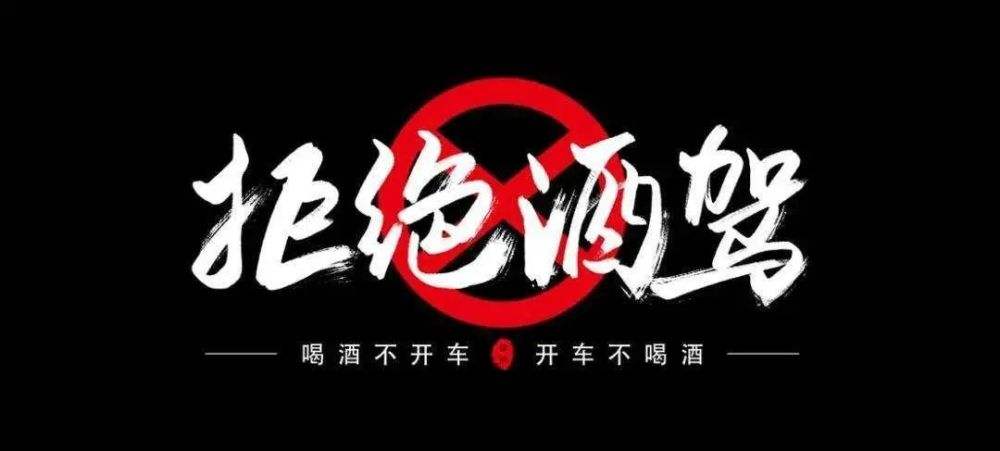 怎样查处酒驾背后的“四风”问题